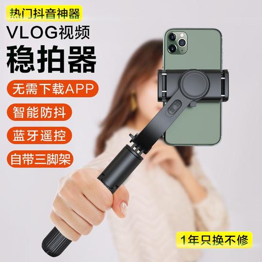潮智能手持云台稳定器手机防抖稳拍器蓝牙自拍杆支架抖音vlog视频平衡神器三脚架直播一体式折叠设备【黑色】ai智能防抖丨蓝牙遥控丨稳固三脚架