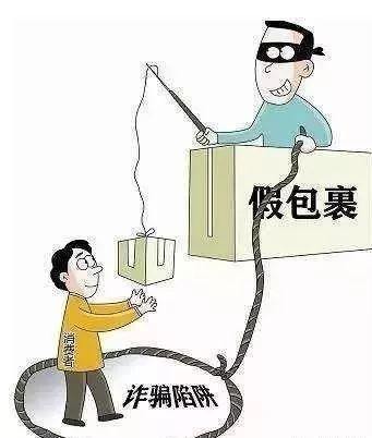 注意丨丢了快递双倍赔偿?有人因此被骗3000元,小心中招!