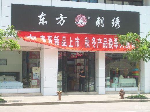 东方刺绣创业图片展示