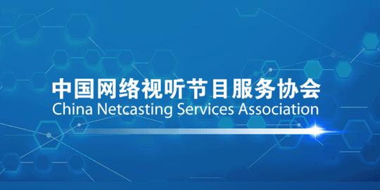 网络短视频内容审核标准细则(全文)