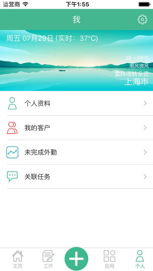 生意宝官方版