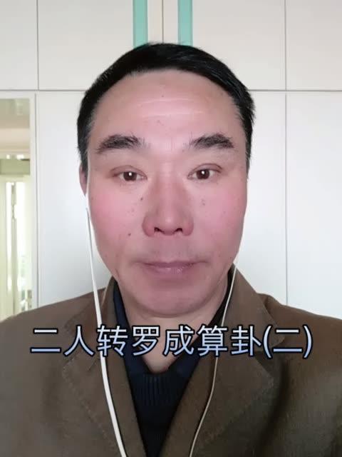 二人转赵福林的主页-快手直播