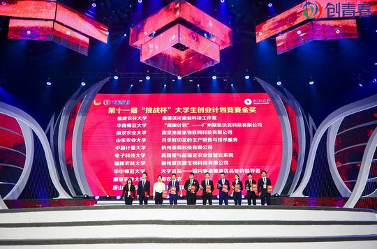 据悉,"创青春"大赛及其前身"挑战杯"中国大学生创业计划竞赛,经过多
