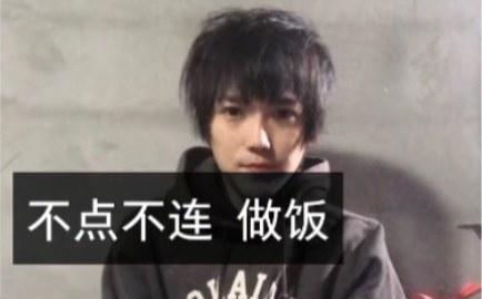 【快手大皇子】大皇子直播2019年10月28日(户外午餐)