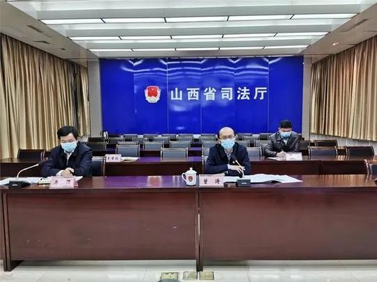 山西省司法厅召开全省社区矫正疫情防控工作视频调度会议