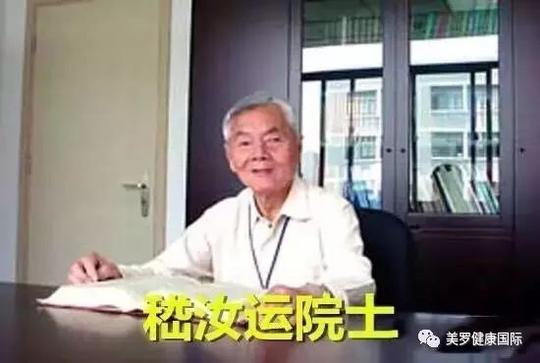 科技正文食用菌保健品发明人:嵇汝运院士,血吸虫病终结者真菌多糖
