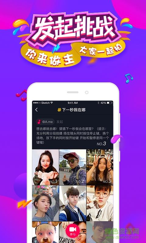 抖音无水印破解版(抖音短视频)软件界面截图