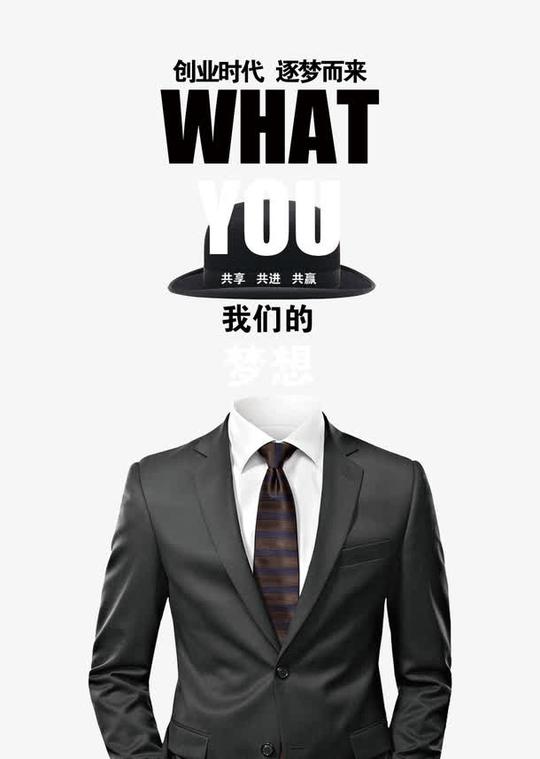 创业时代免抠素材免费下载觅元素51yuansu.com