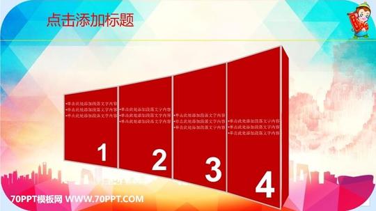关键词:ppt模版下载ppt素材ppt图表奔跑吧答辩动态ppt模板