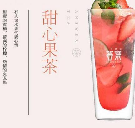 答案茶是你创业正在寻找的项目吗?