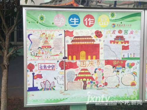 2020迎中秋庆国庆手抄报图片大全