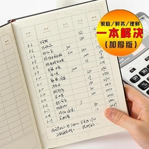 做生意记账本收支簿开销用品多功能加厚大号随手韩国记账本表格式