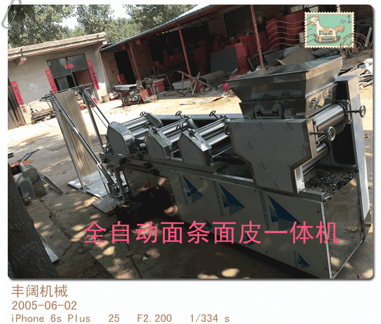 鲜面条机商用全自动农村小本创业项目加工饺子皮面条一体机