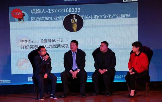 第三届天南地北商洛人创业高峰论坛"活动中,关于农业他们都说了些神马