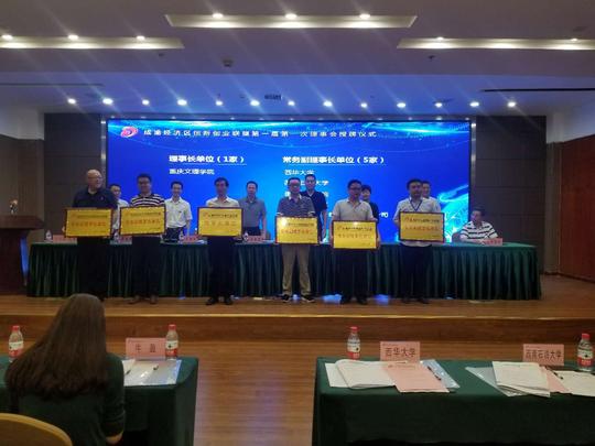 学校加入成渝经济区创新创业联盟