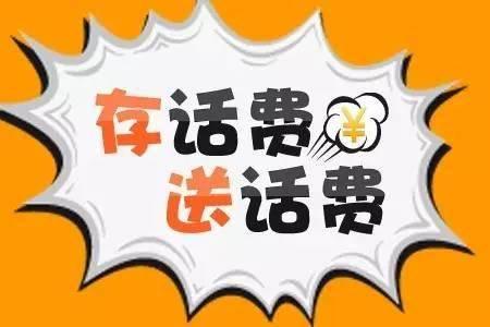 手机话费套现能月入10万?灰产工作室告诉你套路!