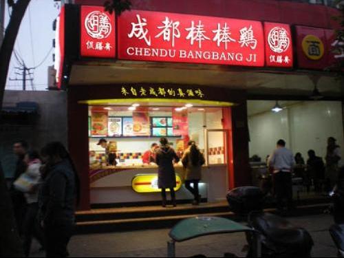 失业在家,想自己创业,想开个小饭店吧,又没有经