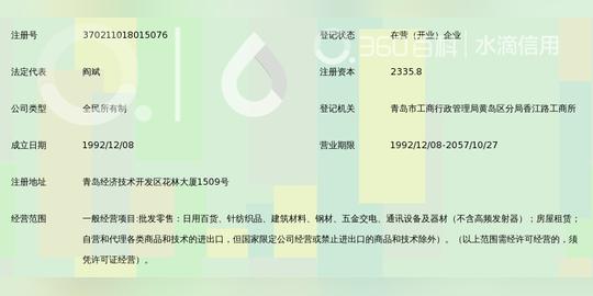山东汇利集团公司_360百科