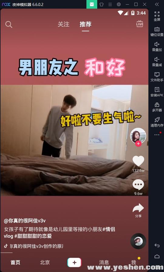 【抖音短视频】实事热点,疫情资讯实时同步