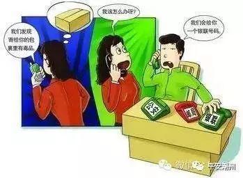 防范电信诈骗宣传:常见骗术12种-1.jpg