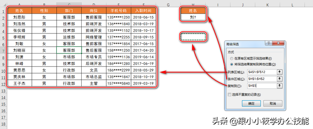 word信息检索功能使用实例教程