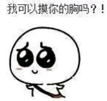 甩奶逗胸搞笑逗比gif动图