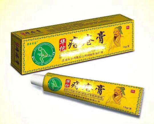草本专家华佗痔疮膏永丰康奇15g/盒拍2送1拍5送3正品包邮假一赔十