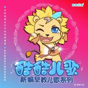 小兔子乖乖(库库小队/陈景宣)