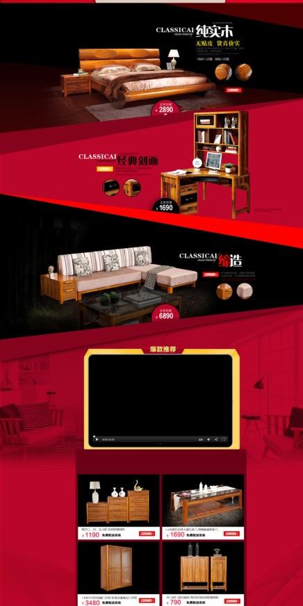 淘宝天猫首页装修海报网店装修淘宝界面设计淘宝装修模板黑色