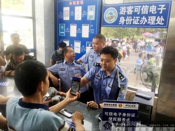 桂林景区临时身份证办理相关长尾关键词有哪些