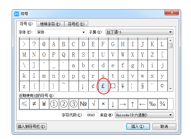 word大纲应用多级符号列表