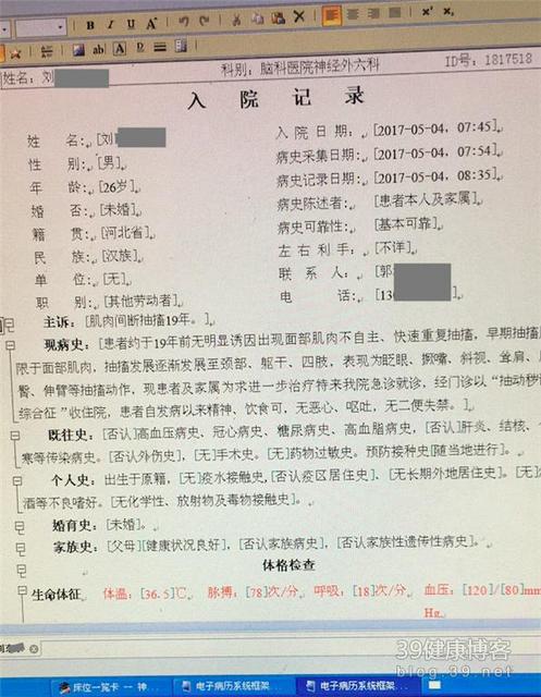 抽动秽语征能自愈吗