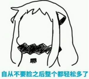 从未见过这么不要脸的人表情包