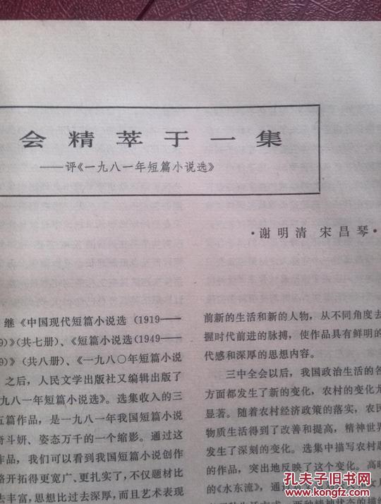 《论巴人的人性观》《柳青《创业史》梁生宝形象再评价》