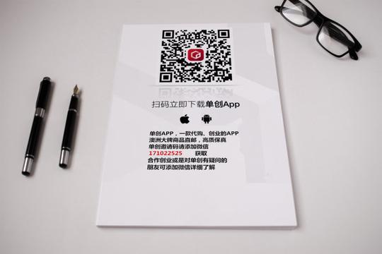 【单创abm】单创app,一个代购创业平台!单创怎么注册?