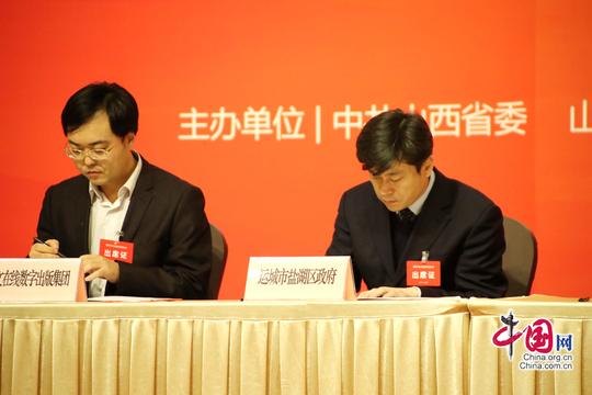 晋商晋才回乡创业创新工程大会在京举行