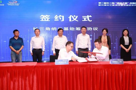 “南北转型”再”焕新”，长三角纳米基地筹建计划对外公布!