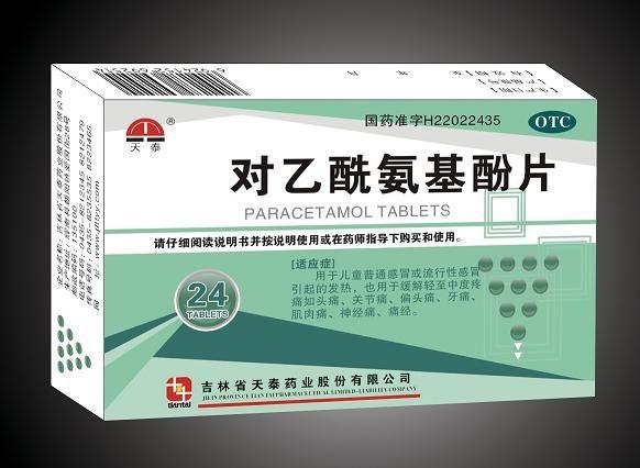 孩子发烧了吃什么药比较好