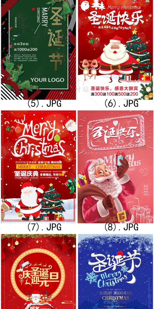 圣诞节宣传海报素材新年广告宣传海报展板设计(103款)-爱游客学习资源站