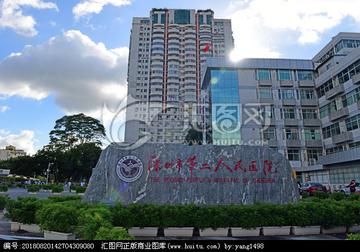 深圳市医院全名叫什么