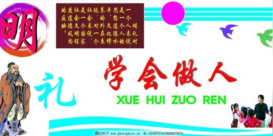 德育墙明礼德育墙浮雕校园浮雕素材校园浮雕模板校园文化