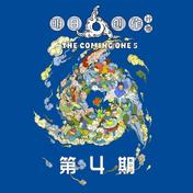 任逍遥(钟易轩/阿波罗/贺子玄/庄主恒/Orenda舒灏)
