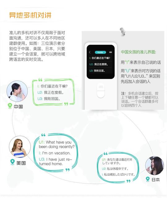 抖音同款神器出国学习旅游中英日韩泰多种语言即时翻译机准儿