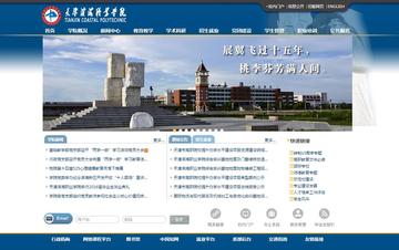 【天津职业学院滨海】长尾关键词有什么