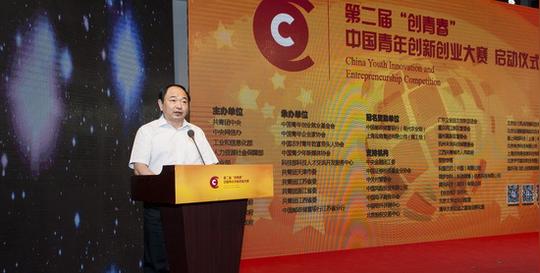 中国邮政储蓄银行董事长李国华在2015年"创青春"中国青年创新创业大赛