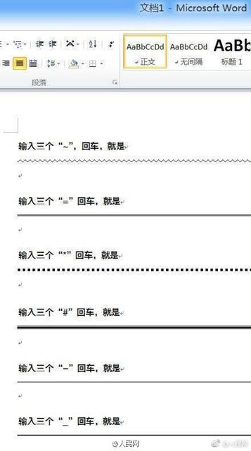 word中的红色波浪线如何取消