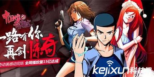 中国惊奇先生动漫完结创业界纪录第二季什么时候出