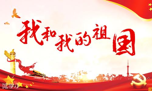 有关国庆70周年大阅兵的作文