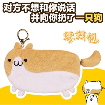 对方不想和你说话并向你扔了一只狗 对方不想和你说话并向你扔了一只狗