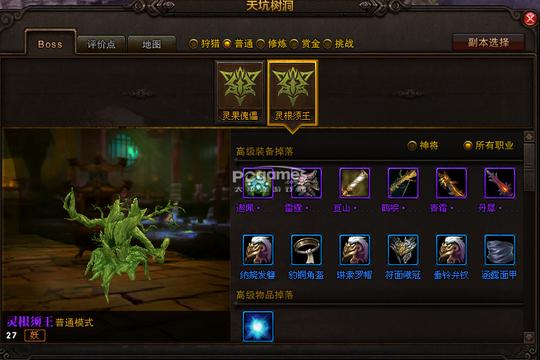 斗战神宠物